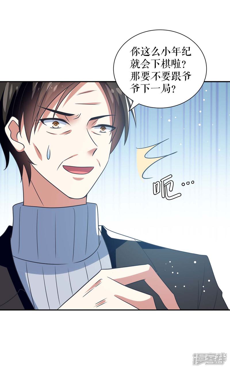 《天才酷宝》第162话 对付爷爷 第28页