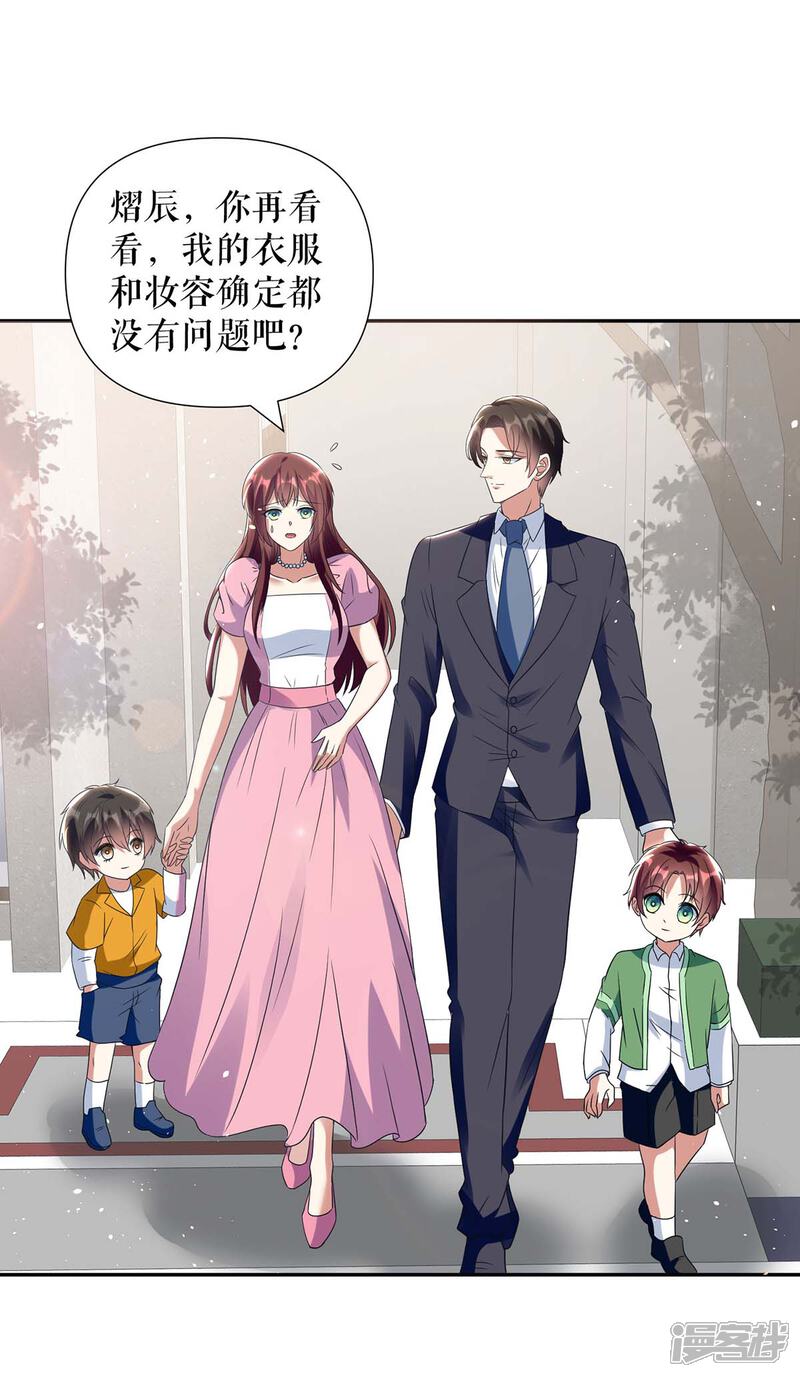 《天才酷宝》第162话 对付爷爷 第2页