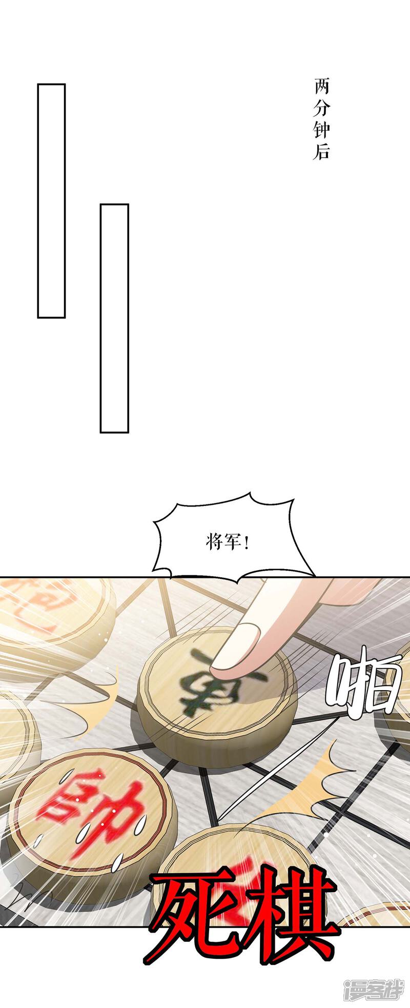 《天才酷宝》第162话 对付爷爷 第31页