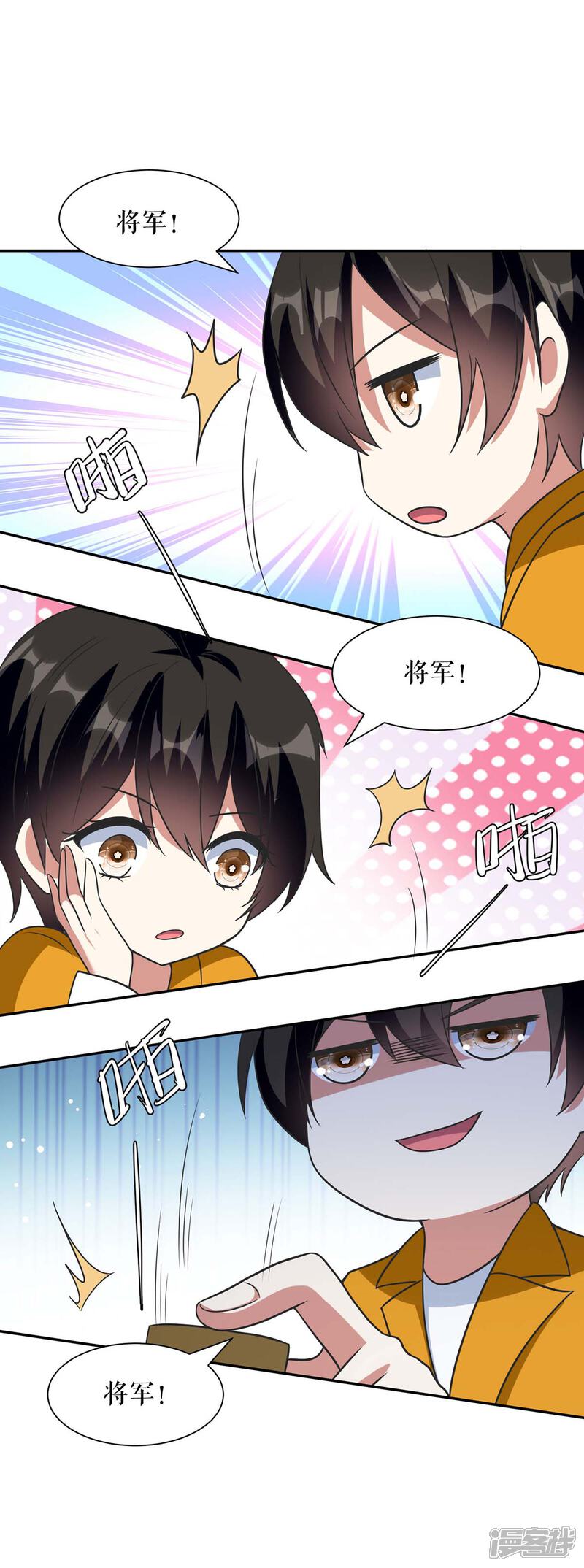 《天才酷宝》第162话 对付爷爷 第34页
