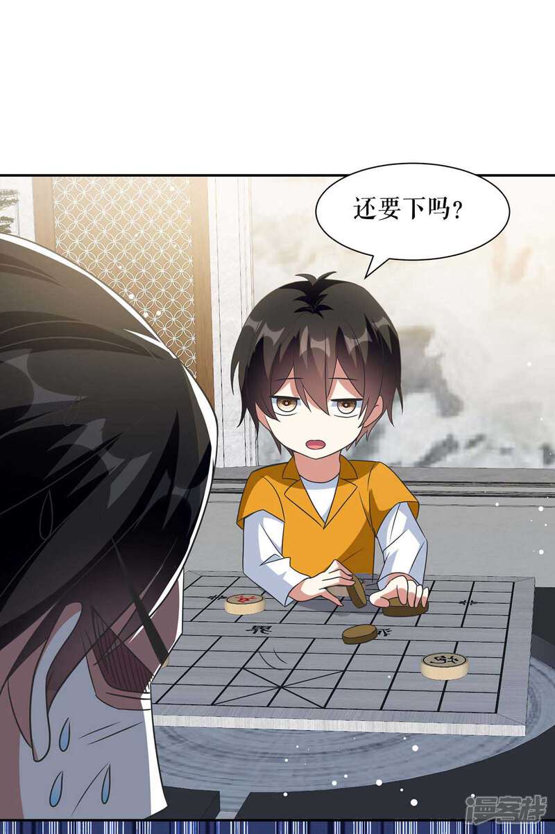 《天才酷宝》第162话 对付爷爷 第35页
