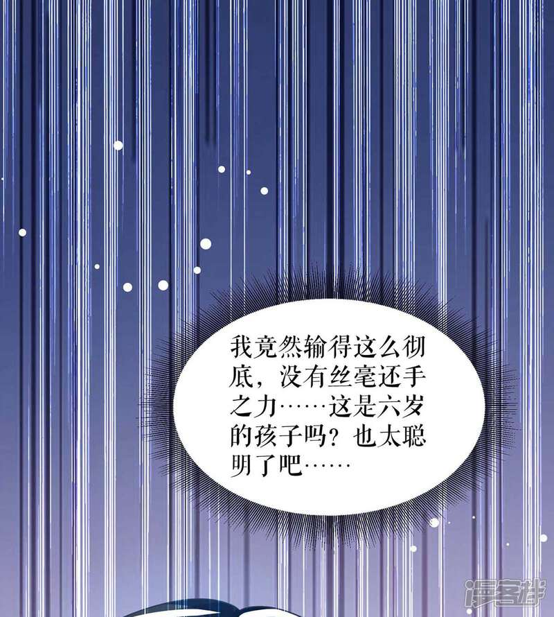《天才酷宝》第162话 对付爷爷 第36页