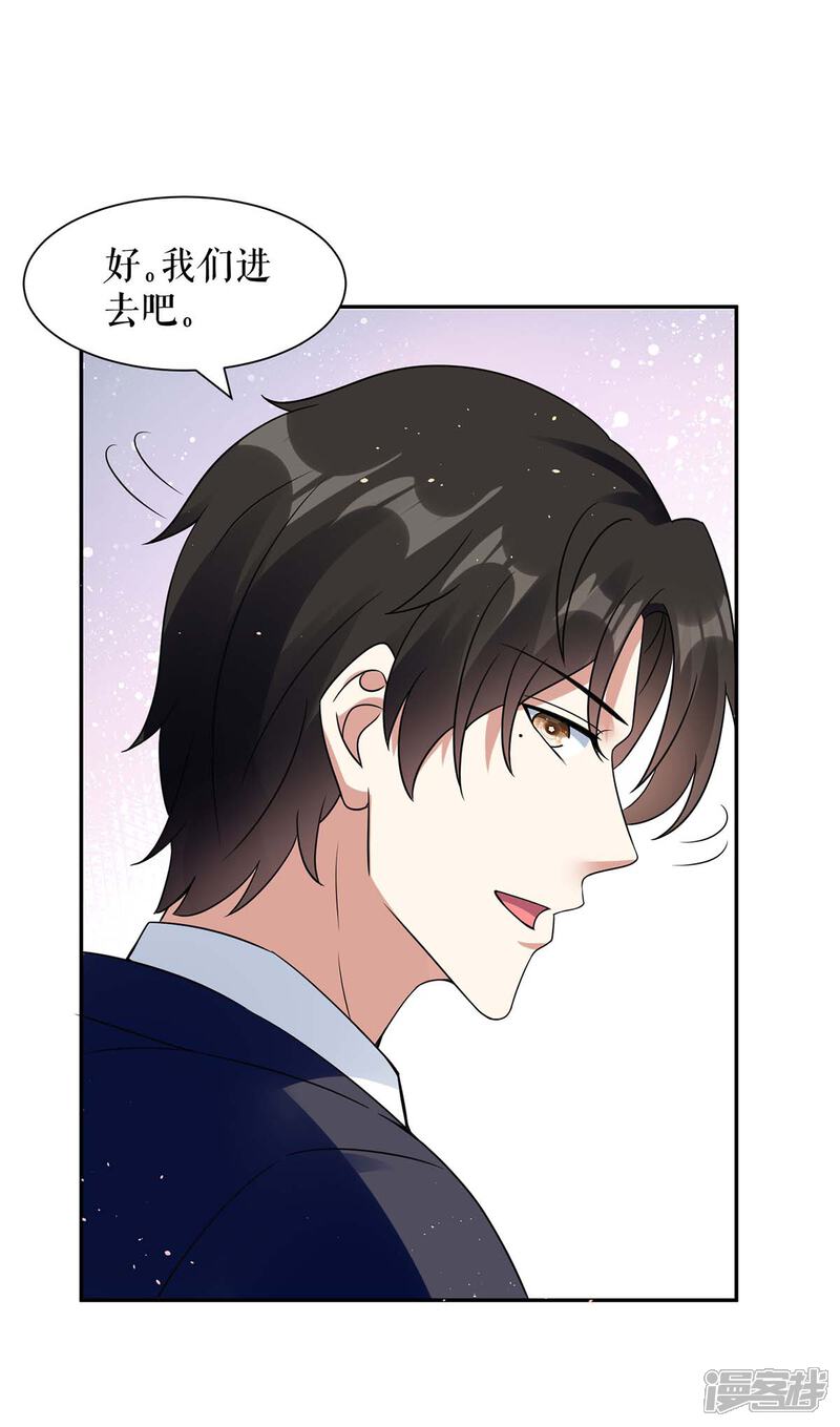 《天才酷宝》第162话 对付爷爷 第7页