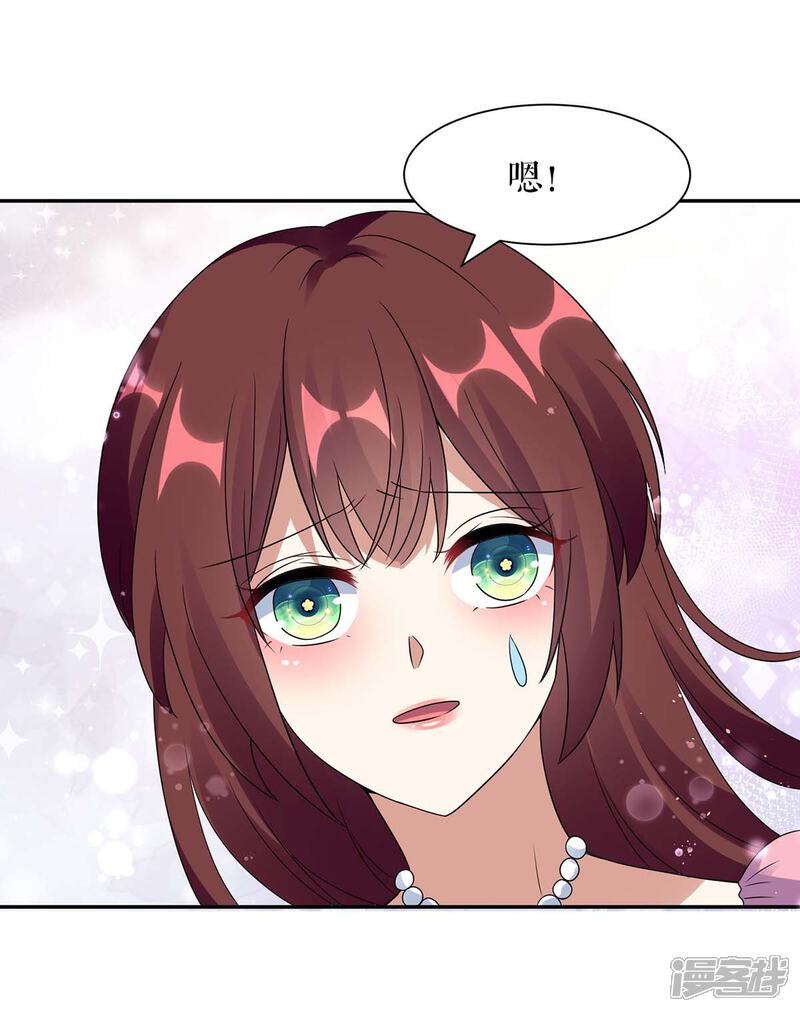 《天才酷宝》第162话 对付爷爷 第8页