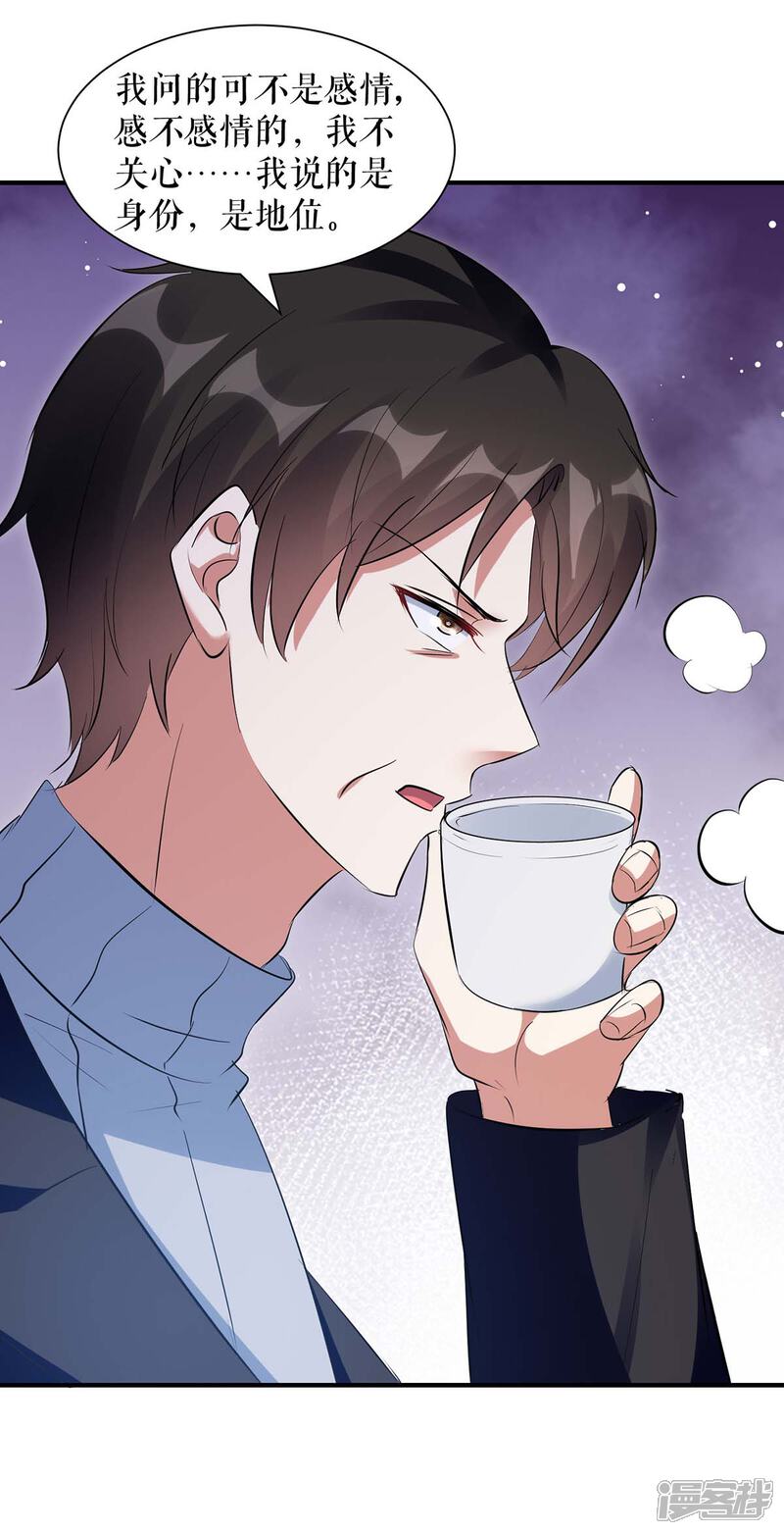 《天才酷宝》第164话 摊牌 第10页