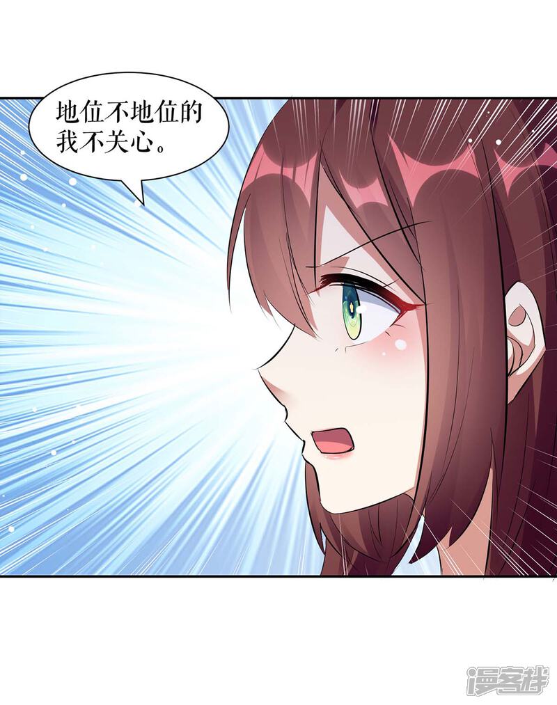 《天才酷宝》第164话 摊牌 第11页