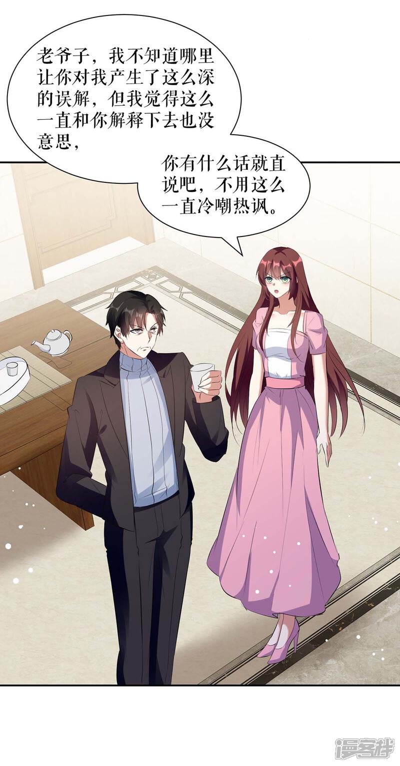 《天才酷宝》第164话 摊牌 第15页