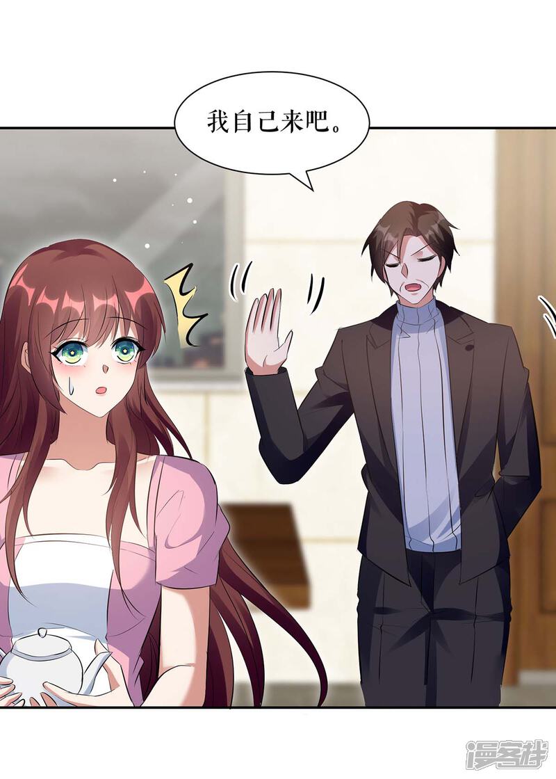 《天才酷宝》第164话 摊牌 第4页