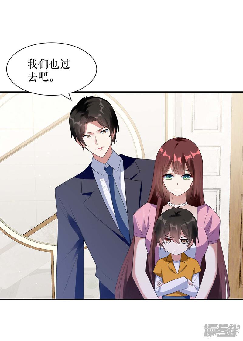《天才酷宝》第163话 单独聊聊 第16页