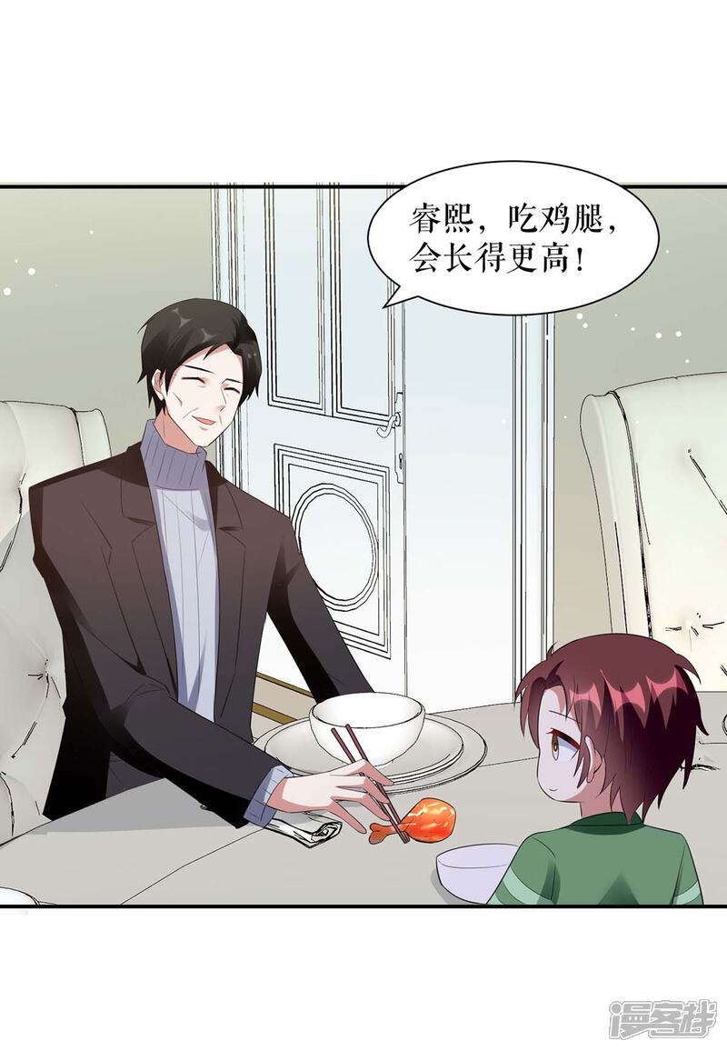 《天才酷宝》第163话 单独聊聊 第19页