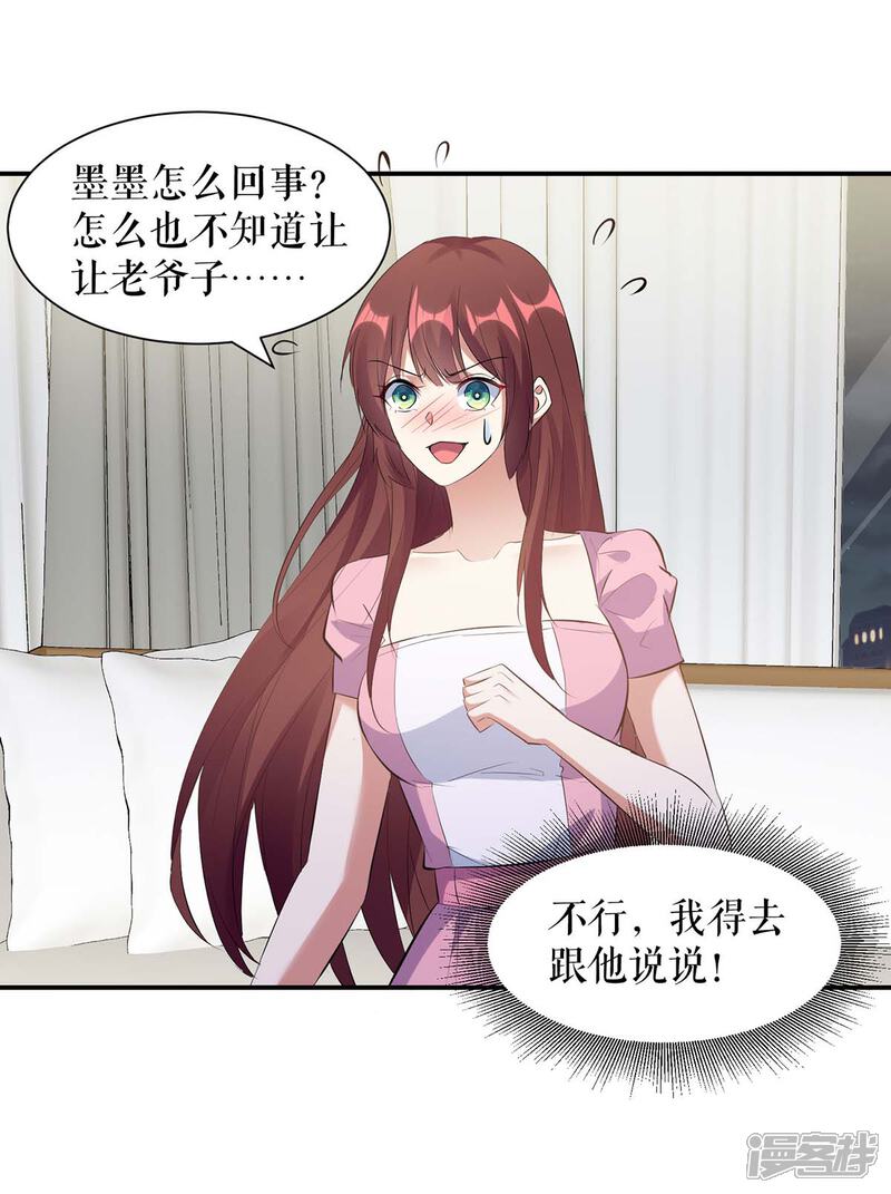 《天才酷宝》第163话 单独聊聊 第1页