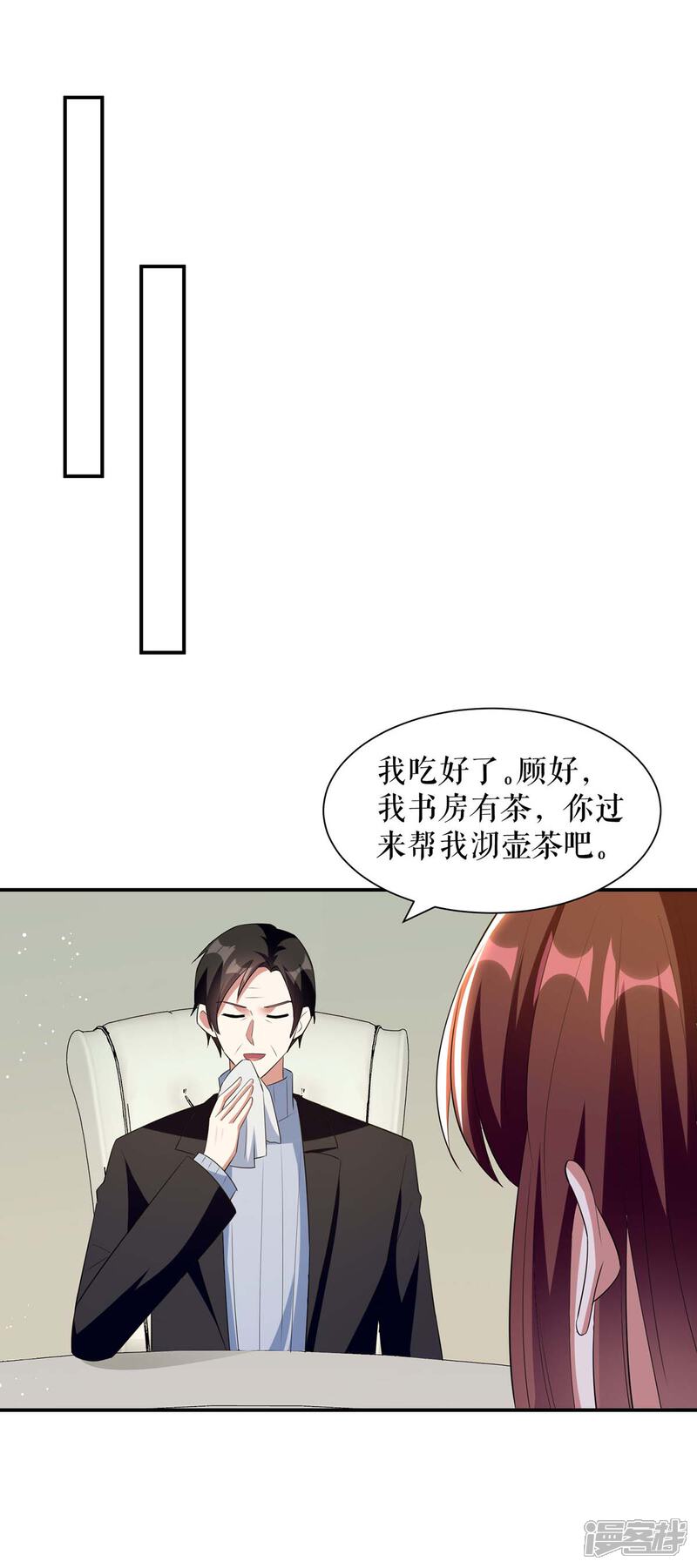 《天才酷宝》第163话 单独聊聊 第24页