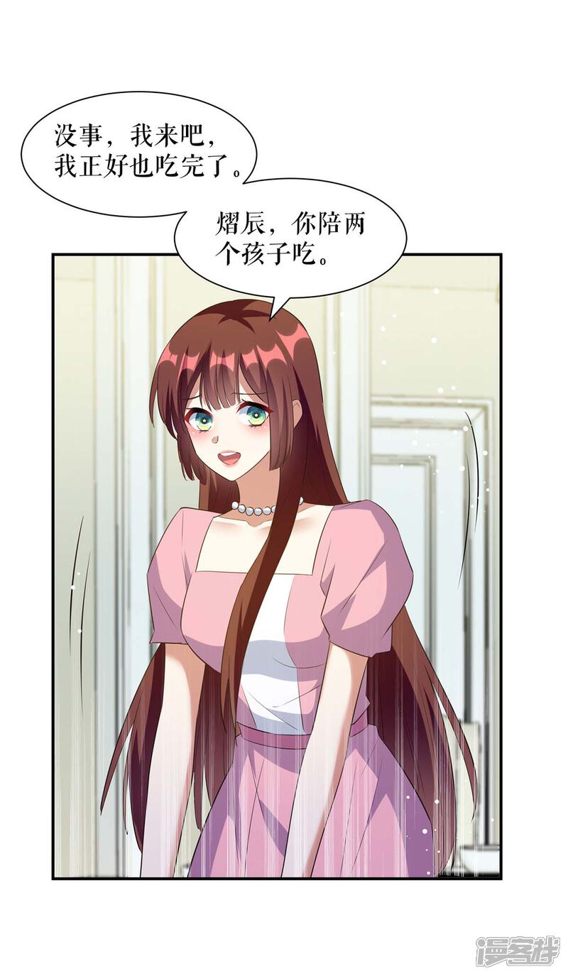《天才酷宝》第163话 单独聊聊 第27页