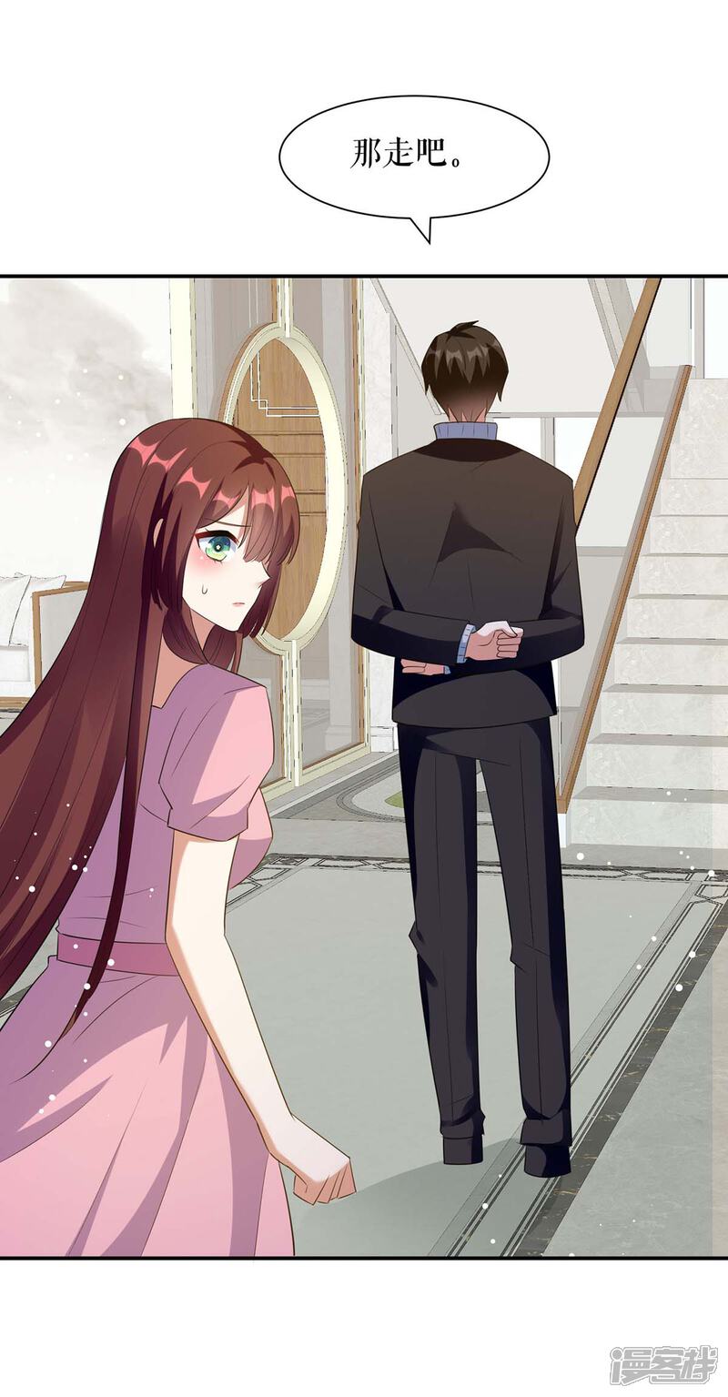 《天才酷宝》第163话 单独聊聊 第28页