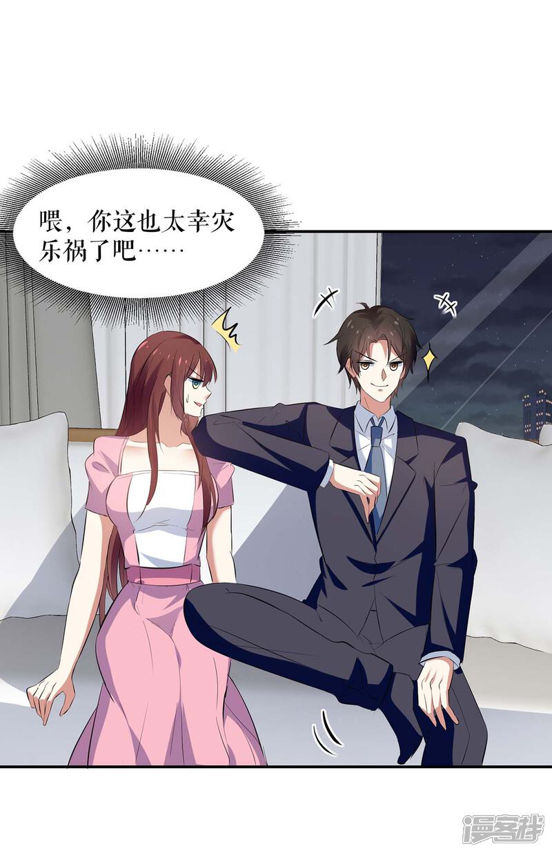 《天才酷宝》第163话 单独聊聊 第5页