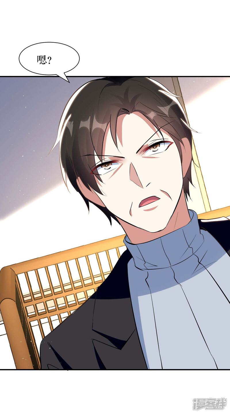 《天才酷宝》第165话 给妈妈解围 第28页