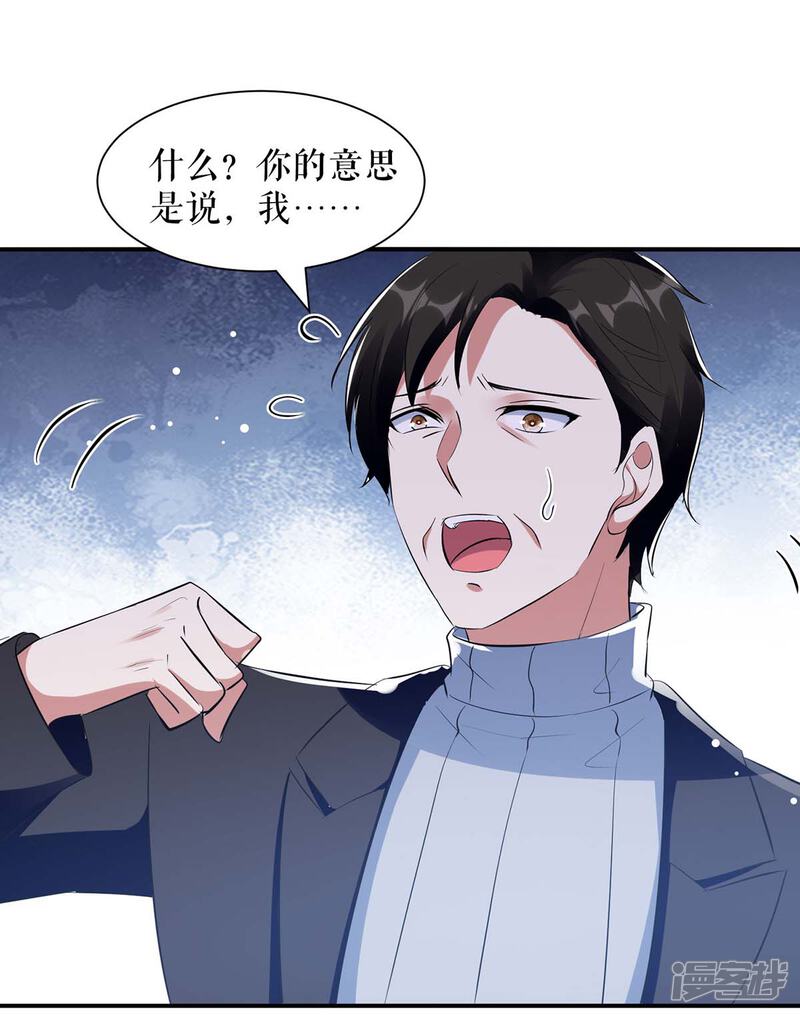 《天才酷宝》第166话 我们走 第13页