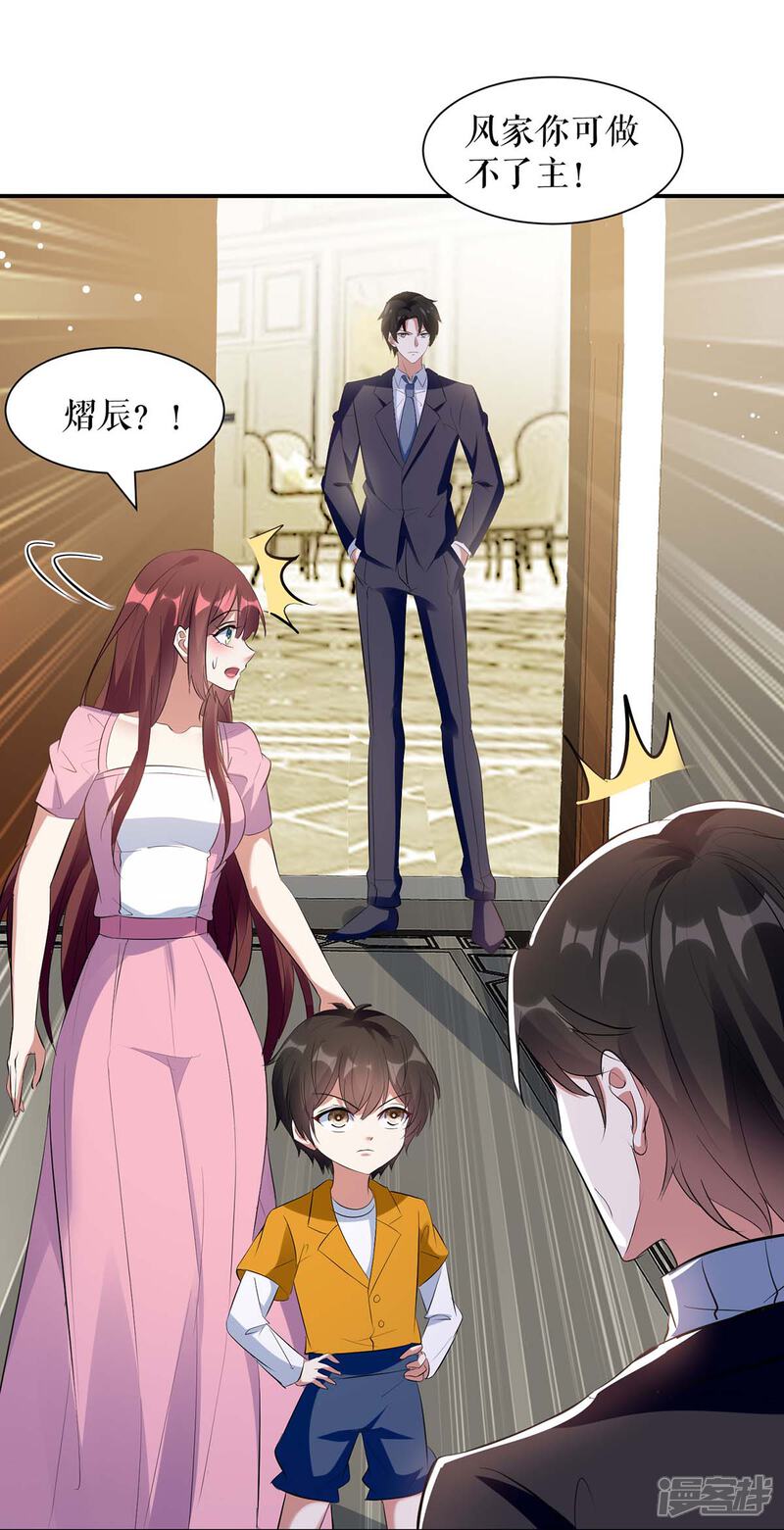 《天才酷宝》第166话 我们走 第18页