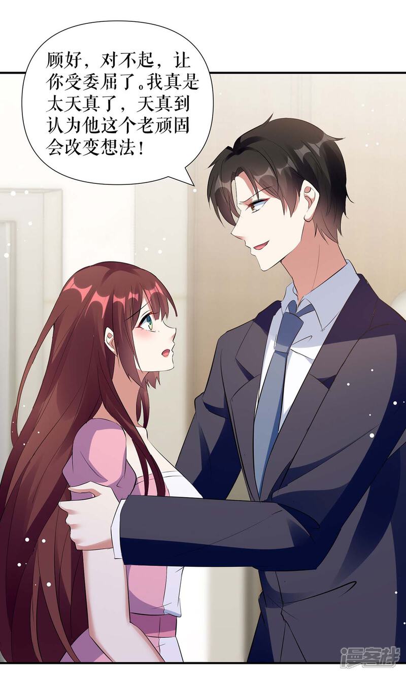 《天才酷宝》第166话 我们走 第20页