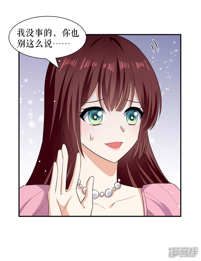 《天才酷宝》第166话 我们走 第21页