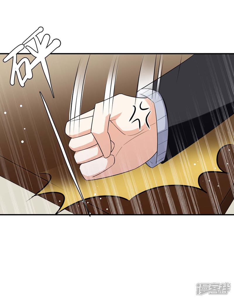 《天才酷宝》第166话 我们走 第22页