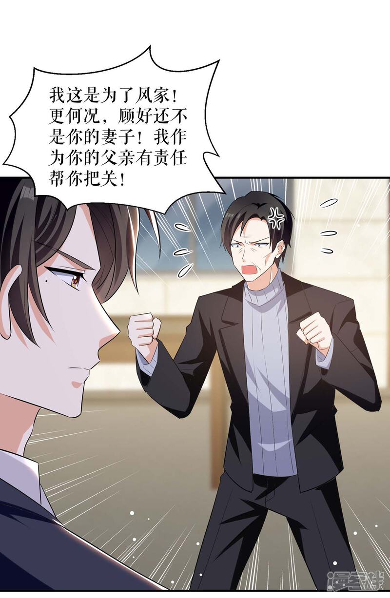 《天才酷宝》第166话 我们走 第25页