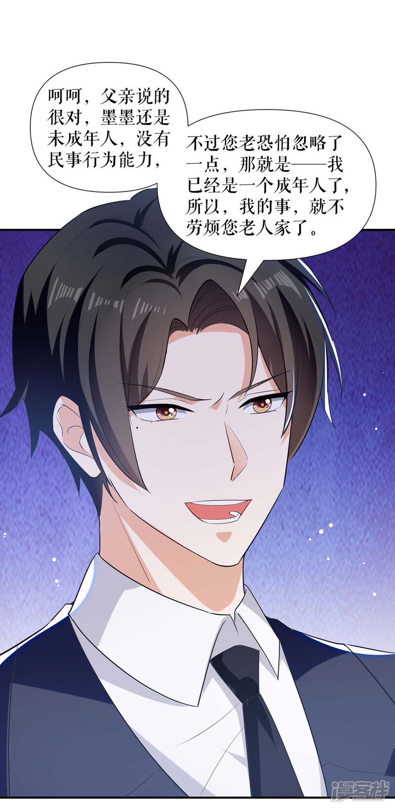 《天才酷宝》第166话 我们走 第26页