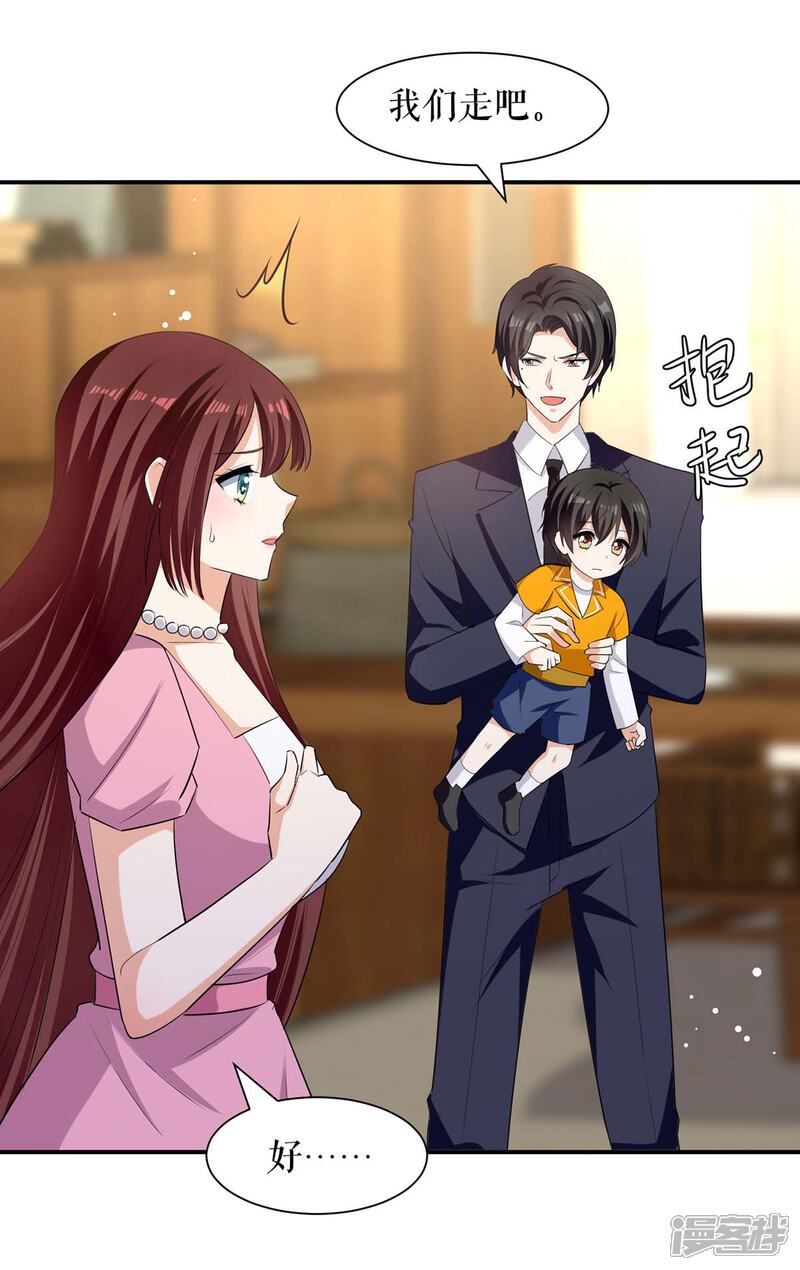 《天才酷宝》第166话 我们走 第27页
