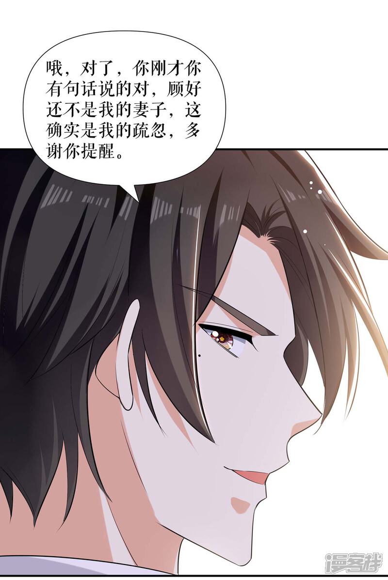 《天才酷宝》第166话 我们走 第29页