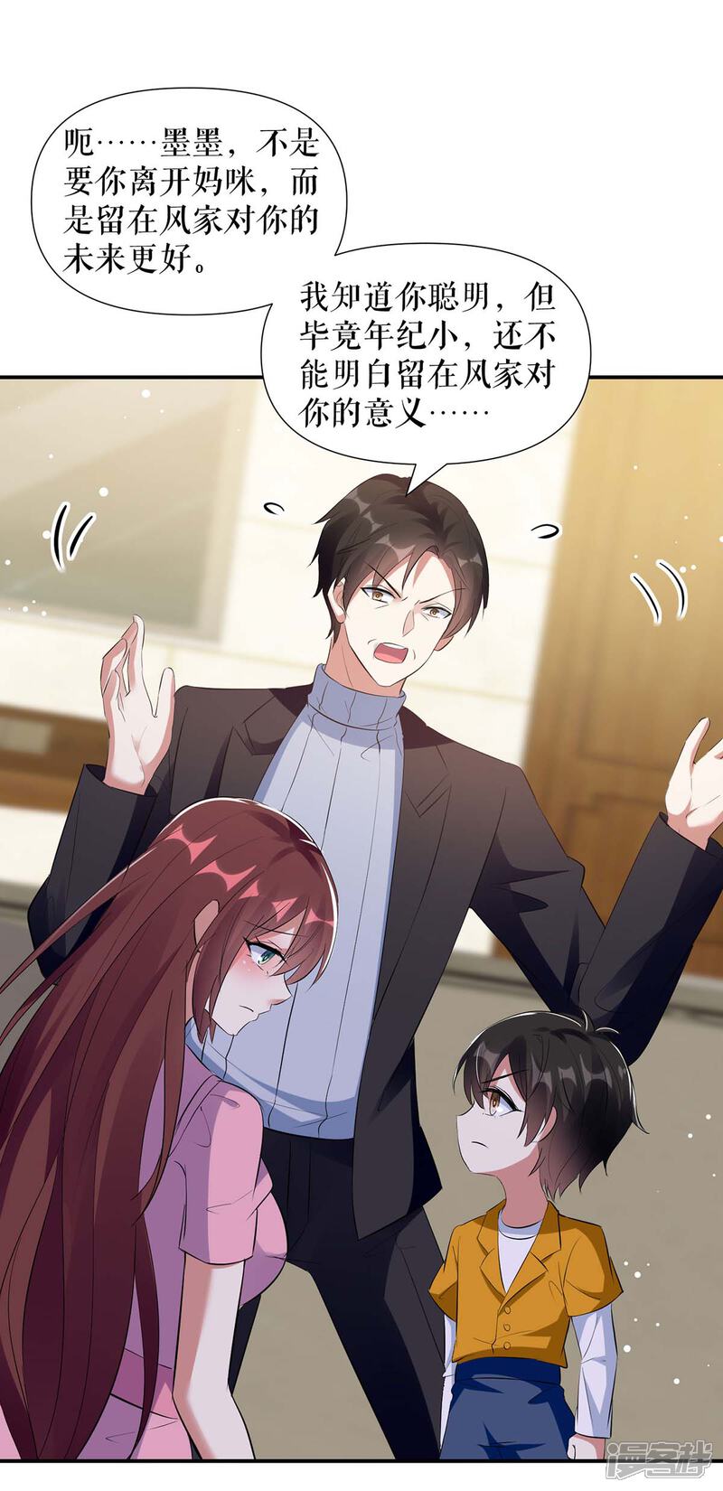 《天才酷宝》第166话 我们走 第5页