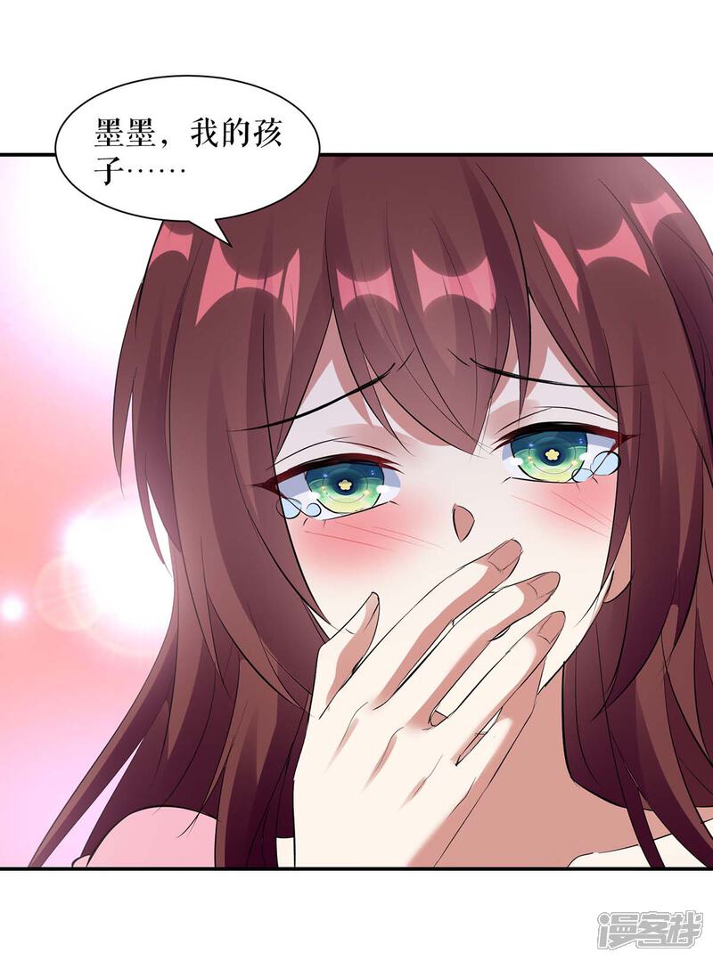 《天才酷宝》第166话 我们走 第9页