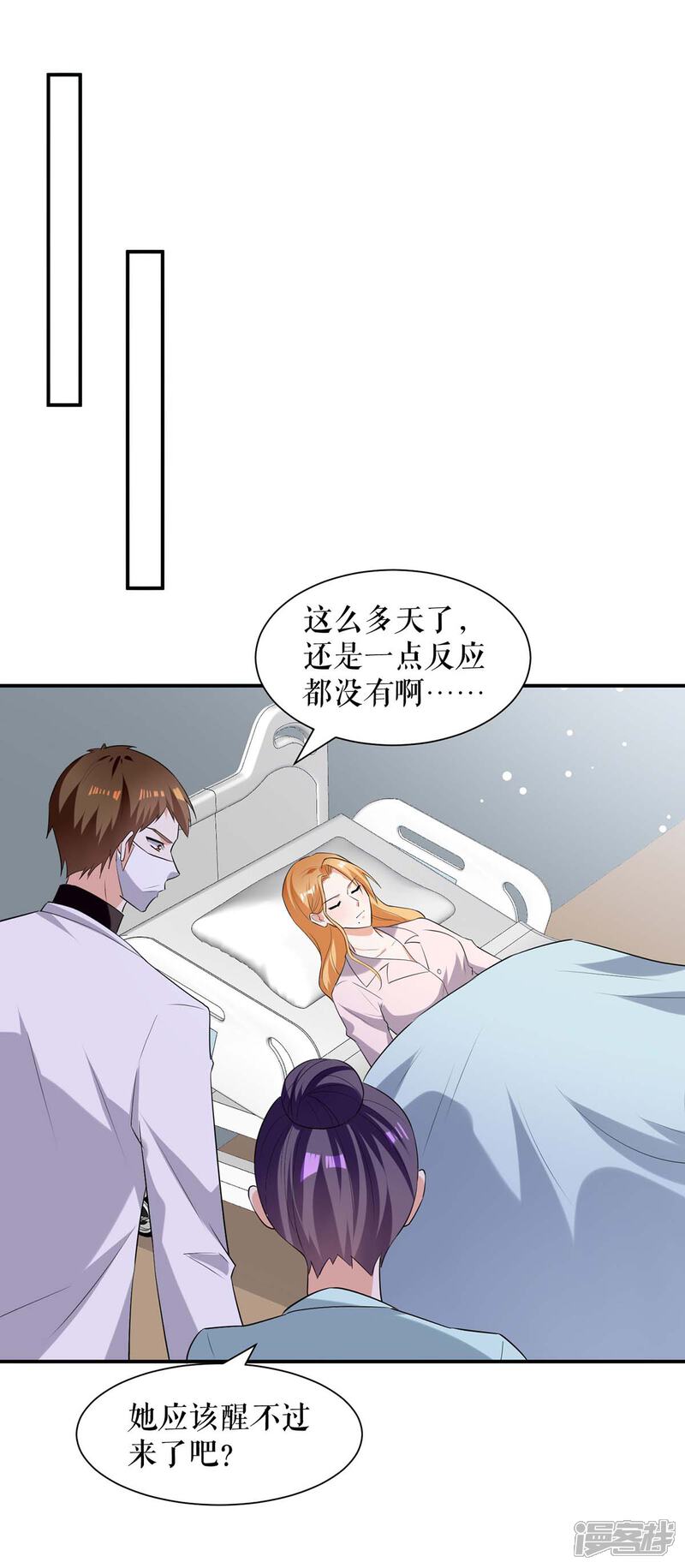 《天才酷宝》第168话 顾美醒了 第13页