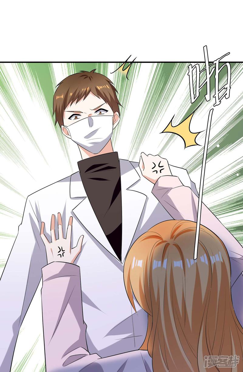 《天才酷宝》第168话 顾美醒了 第18页