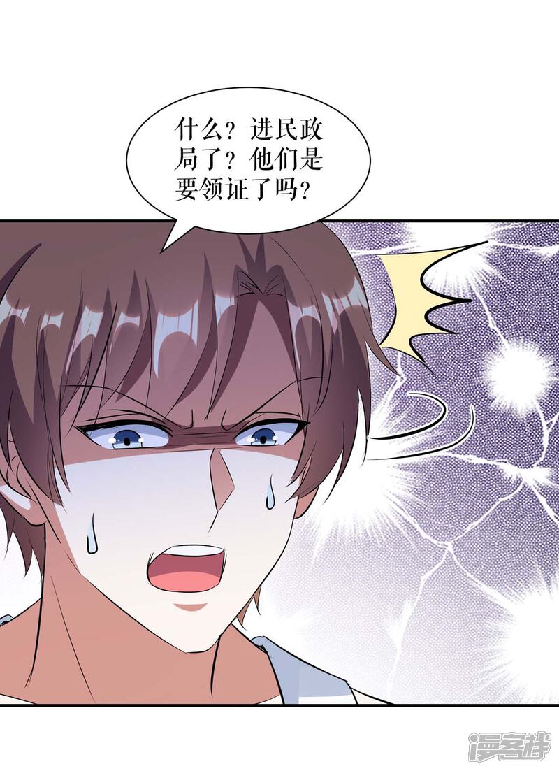 《天才酷宝》第168话 顾美醒了 第4页