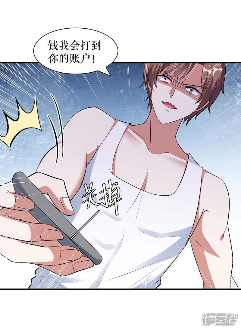 《天才酷宝》第168话 顾美醒了 第7页