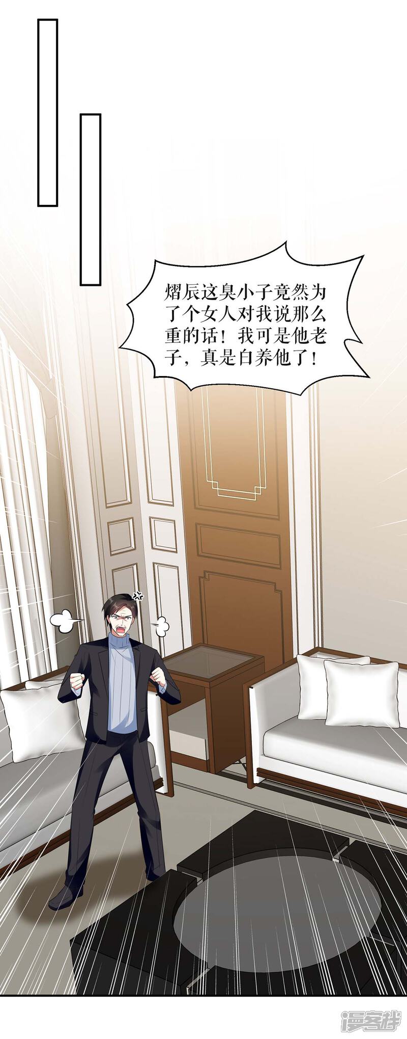 《天才酷宝》第167话 余生请多指教 第27页