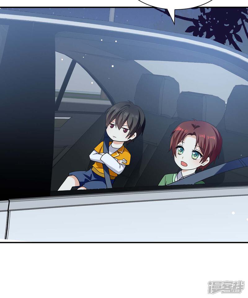 《天才酷宝》第167话 余生请多指教 第4页