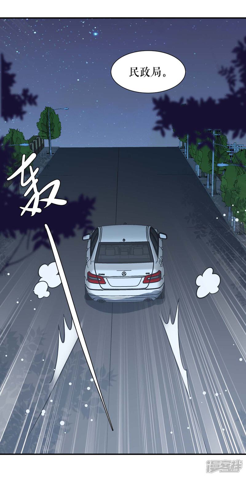 《天才酷宝》第167话 余生请多指教 第7页