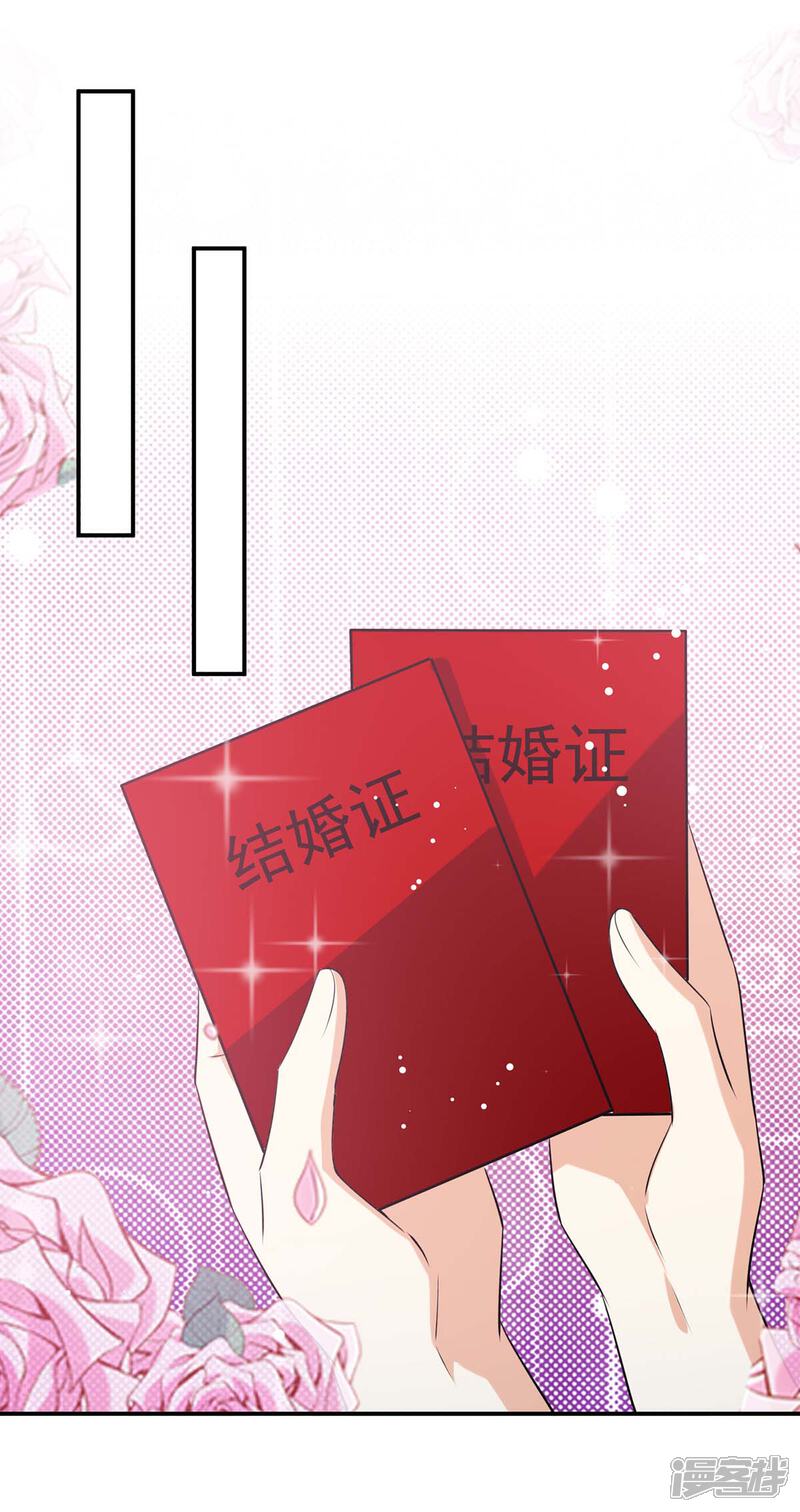《天才酷宝》第169话 我们领证了 第10页