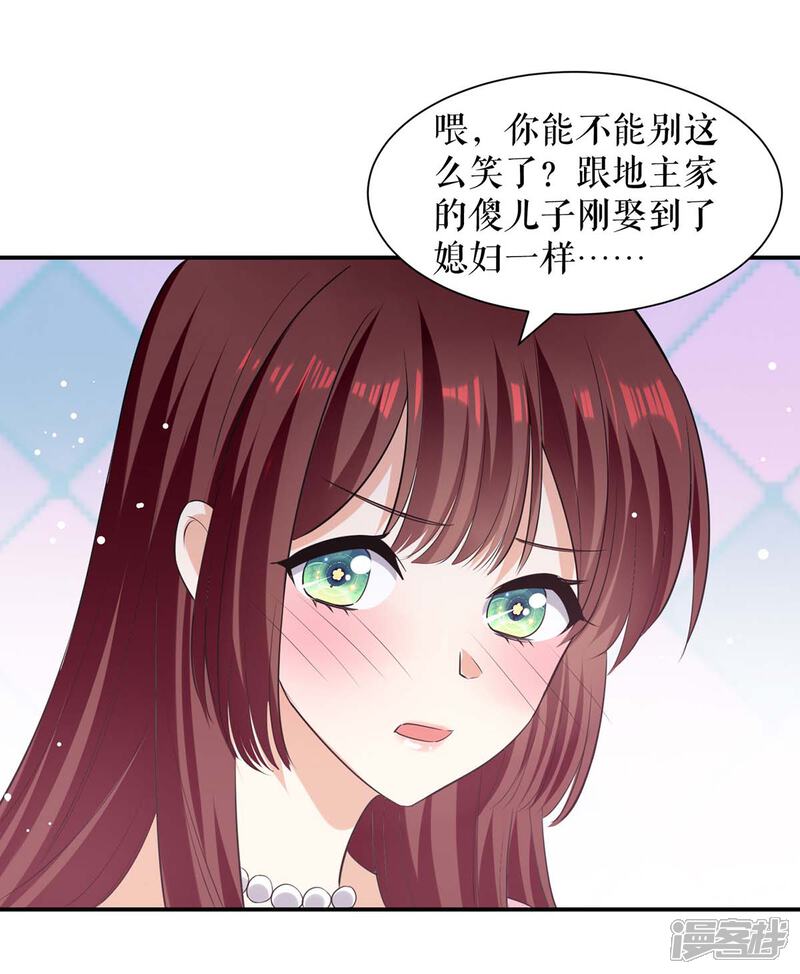 《天才酷宝》第169话 我们领证了 第12页