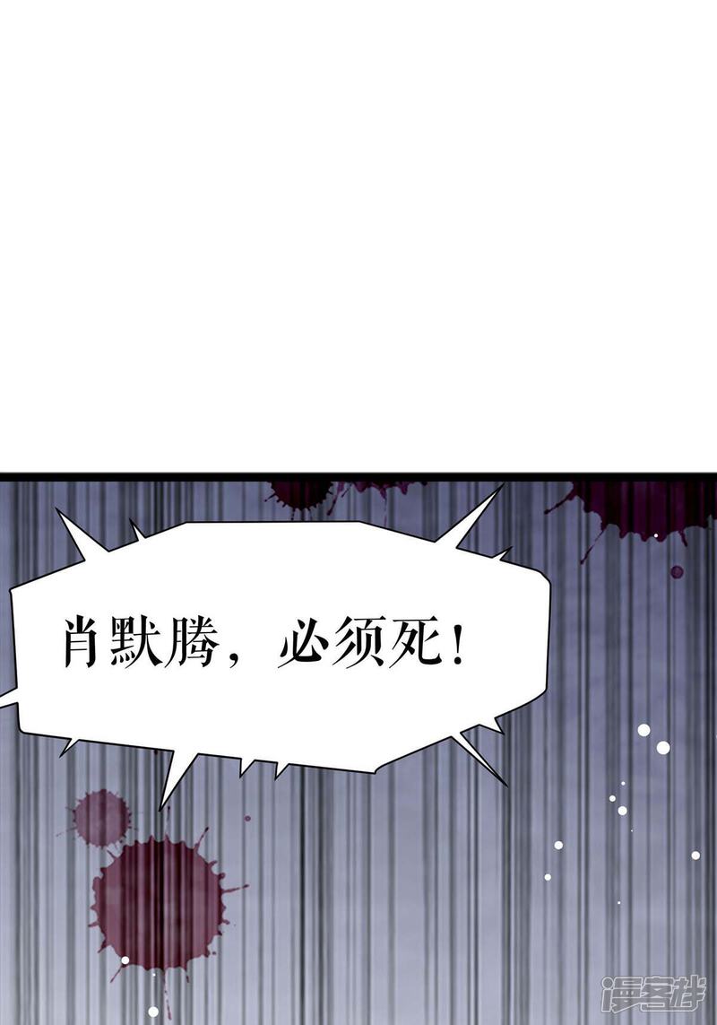 《天才酷宝》第169话 我们领证了 第7页