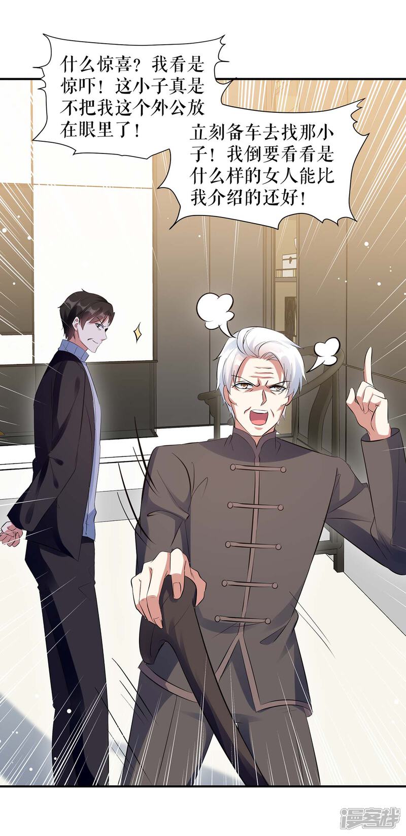 《天才酷宝》第170话 装疯卖傻 第10页