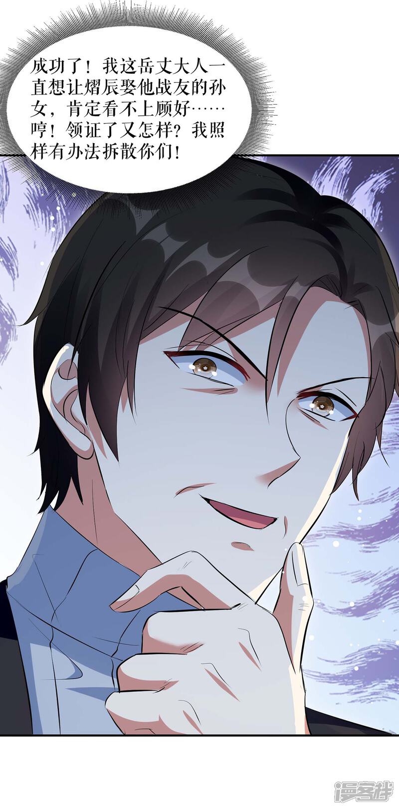 《天才酷宝》第170话 装疯卖傻 第11页