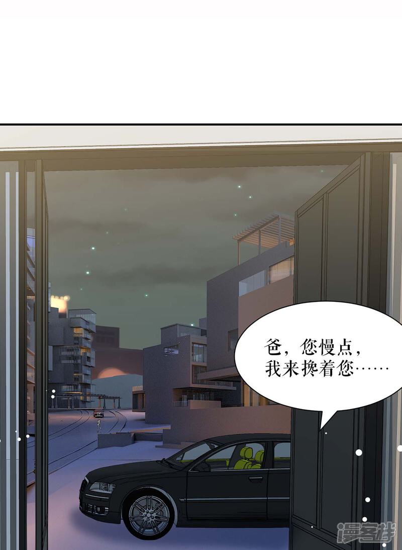 《天才酷宝》第170话 装疯卖傻 第12页