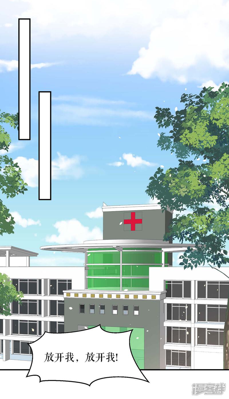 《天才酷宝》第170话 装疯卖傻 第14页