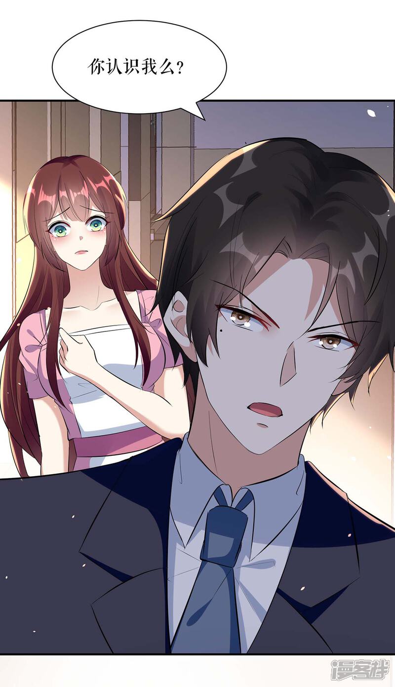 《天才酷宝》第170话 装疯卖傻 第19页