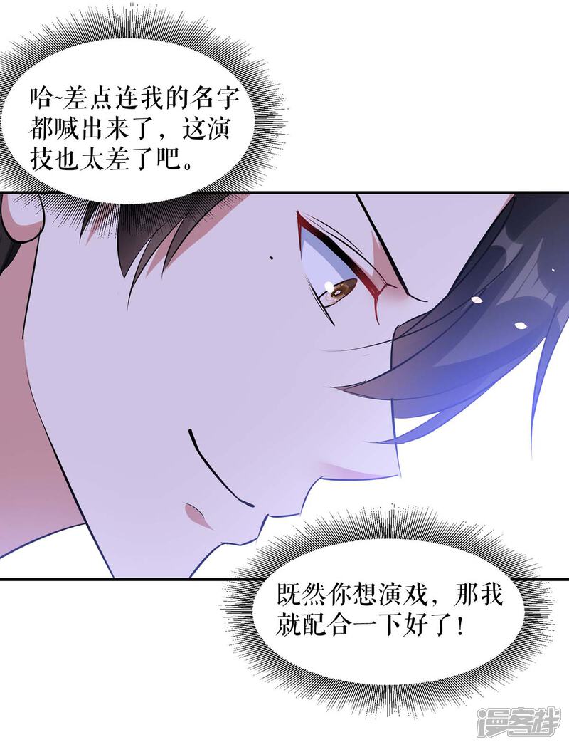 《天才酷宝》第170话 装疯卖傻 第22页