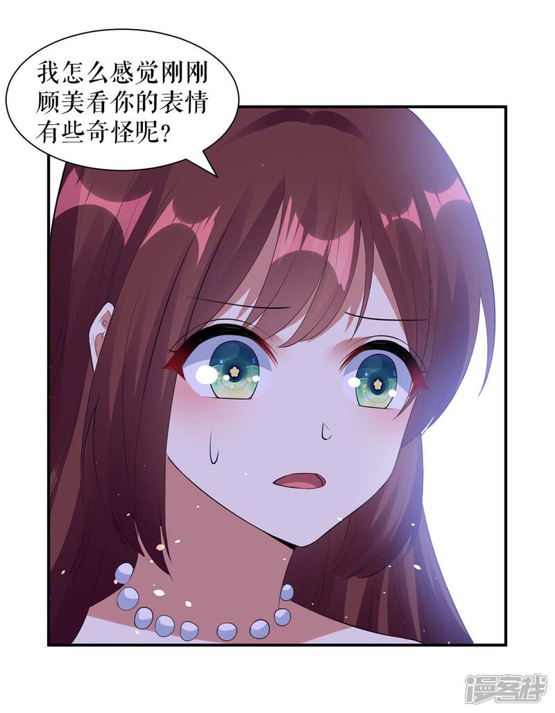 《天才酷宝》第170话 装疯卖傻 第27页