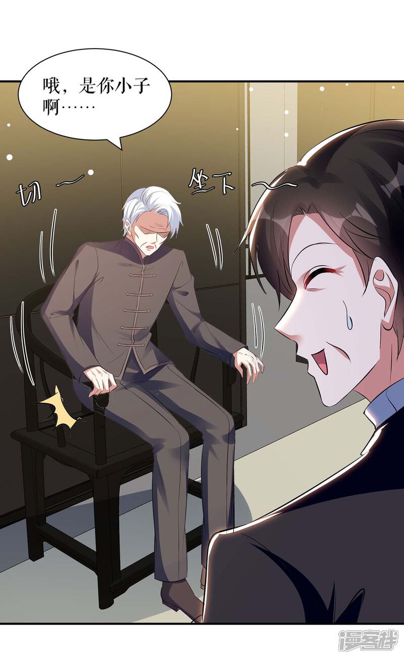 《天才酷宝》第170话 装疯卖傻 第2页