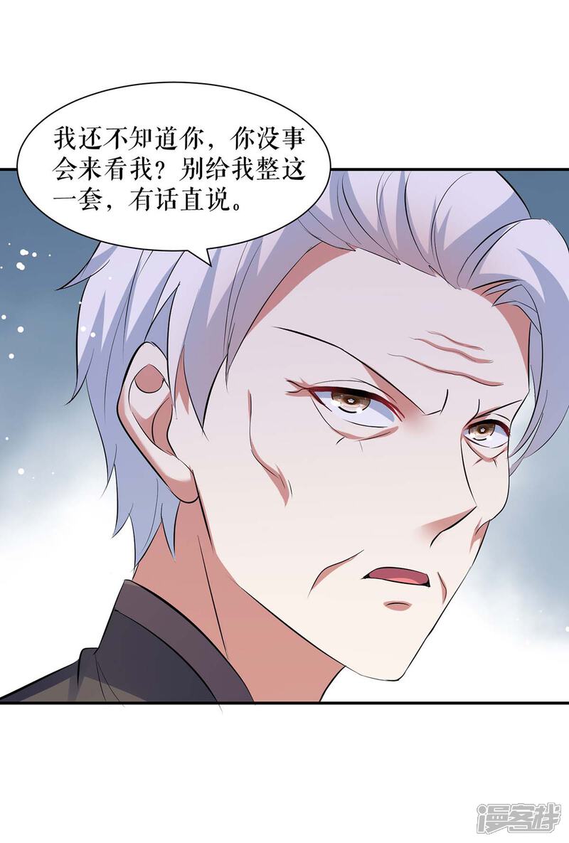 《天才酷宝》第170话 装疯卖傻 第4页